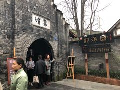 -恺庐茶园(宽窄巷子景区店)