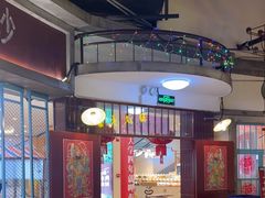 -彭耕记猪油炒小菜(吉联mall店)