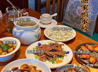 家宴首选——海铺·渔家虾水饺海的味道我知道！