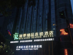 -深圳罗湖东门步行街亚朵X酒店