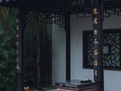 -苏州文旅姑苏小院·端善堂