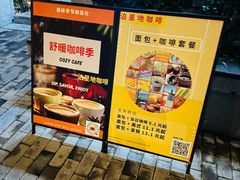 -泊星地咖啡馆(北京大学家园店)