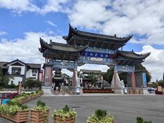 -云南民族村