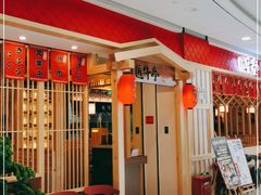 -匠牛亭·锅物烧肉放题自助(昆百大·泰业城店)
