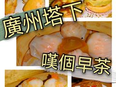 -赏点粤式点心(广州塔店)