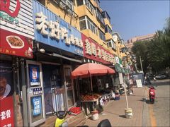 -老好吃清真麻辣烫