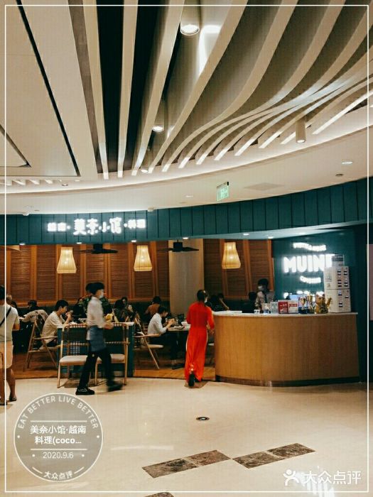 美奈小馆·越南料理(福田星河COCO Park店)图片