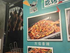 -问渔烤鱼(回龙观总店)