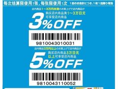 -松本清(池袋Part2店)
