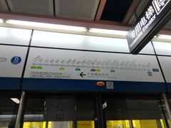 -公园前(地铁站)