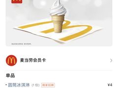 -麦当劳(东门店)