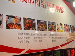 -曹氏鸭脖(团结总店)