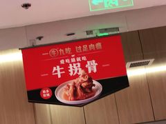 -西贝(上海新梅广场店)
