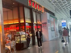 -陈鹏鹏潮汕菜(宝安机场T3航站楼店)