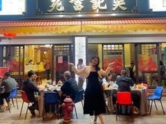 -吴记富苑(朝阳店)