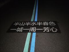 -杭州半山国家森林公园