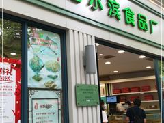 门面-上海哈尔滨食品厂(淮海中路店)