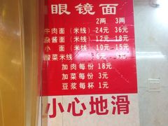 -蒋六十八梯眼镜面(渝中店)