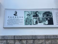 -老舍旧居