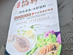 -众品老方子锅贴甜沫(李村店)