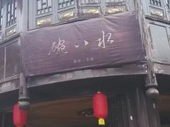 -涞滩古镇