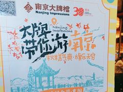 -南京大牌档(崇文门国瑞店)