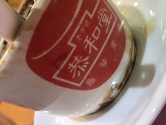 -恭和堂 龟苓膏(铜锣湾店)