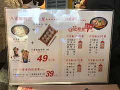 -八婆婆烧仙草(中山路店)