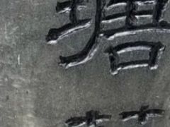 -杭州西湖风景名胜区-钱塘苏小小之墓