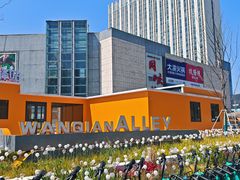 -万达广场(无锡滨湖店)