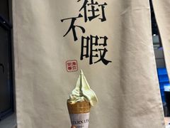 -街角等你.大连海鲜烧烤.经典铁板海鲜串(西安路店)