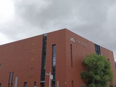 -大庆市博物馆