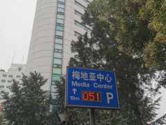 -中华世纪坛-停车场