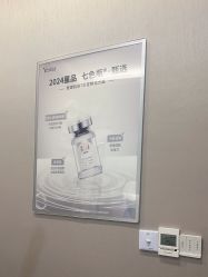 -Yestar艺星医疗美容医院