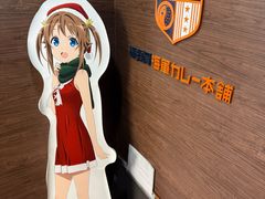 -横须贺海军咖喱本铺