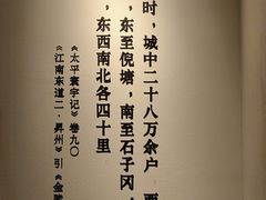 -六朝博物馆