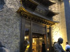 门面-耳朵眼会馆(鼓楼店)