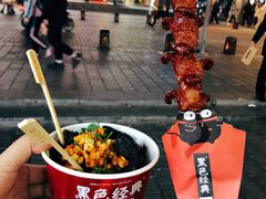 -黑色经典臭豆腐·湖南特产(坡子街店)