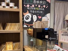 -宝珠奶酪(长宁金虹桥店)