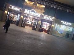 门面-冯鑫记南京鸭血粉丝汤(南京南站店)
