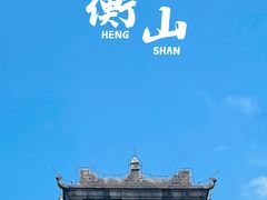 -南岳衡山风景名胜区