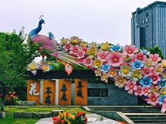 -武汉园博园(武汉自然博物馆)
