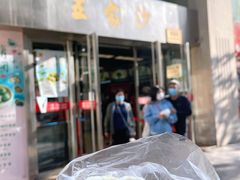 门面-王家沙点心店(南京西路总店)