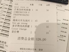 账单-美奈小馆·越南料理(中航城君尚购物中心店)