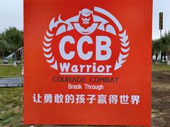 -北戴河集发农业梦想王国