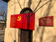 -西柏坡纪念馆
