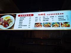 -阿依娘镇店豌杂面(三峡广场店)