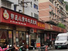 -祥和里餐饮美食一条街