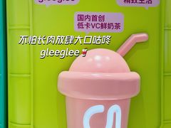 -gleeglee乐溢亦茶(合生汇店)