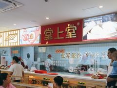 -堂上堂(益民街店)